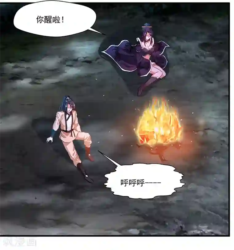 绝世古尊第9话 教练！我想学功法