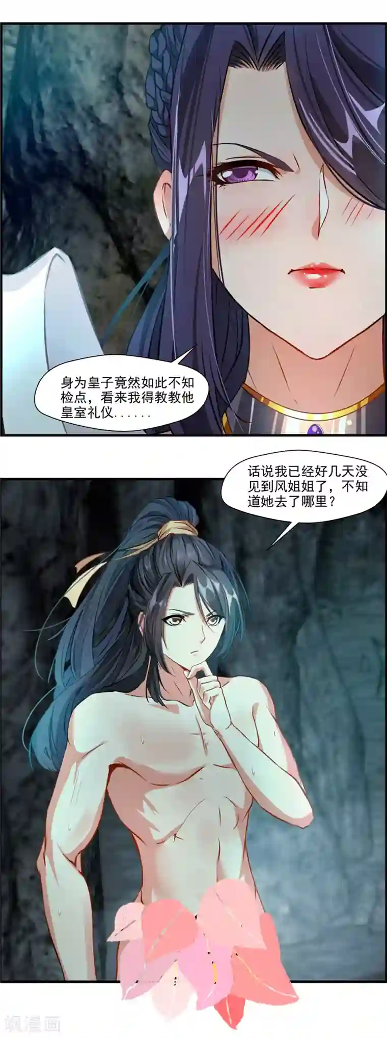 绝世古尊第10话 无处安放的OO