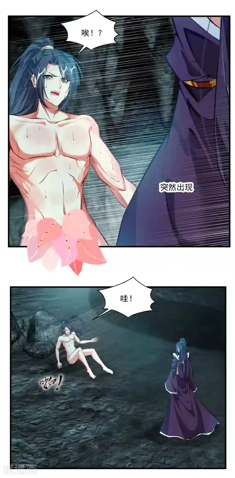 绝世古尊第10话 无处安放的OO