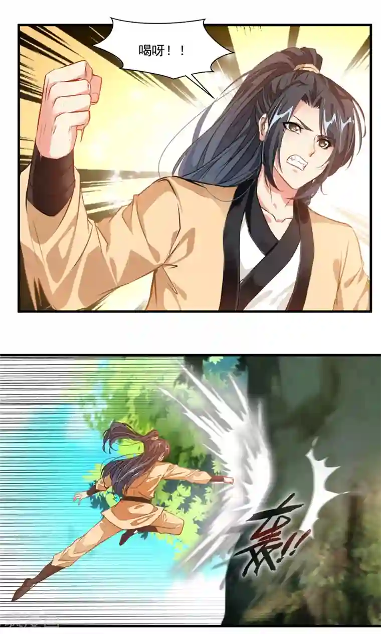 绝世古尊第10话 无处安放的OO