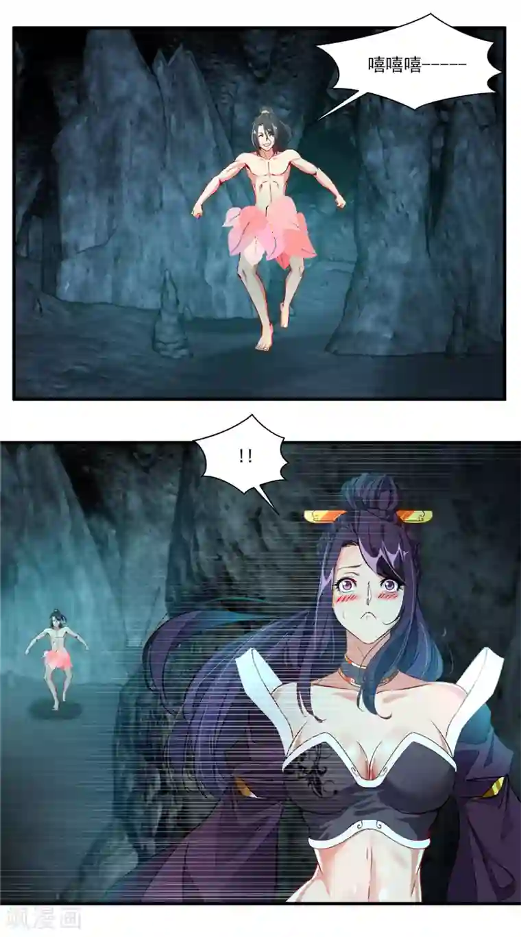 绝世古尊第10话 无处安放的OO