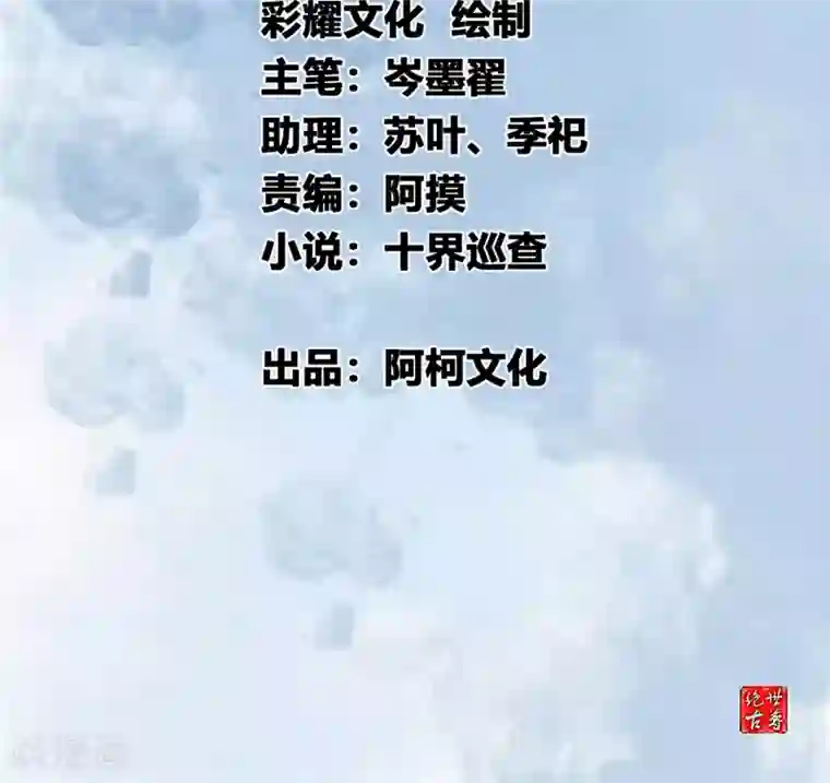 绝世古尊第11话 前方妖兽出没！