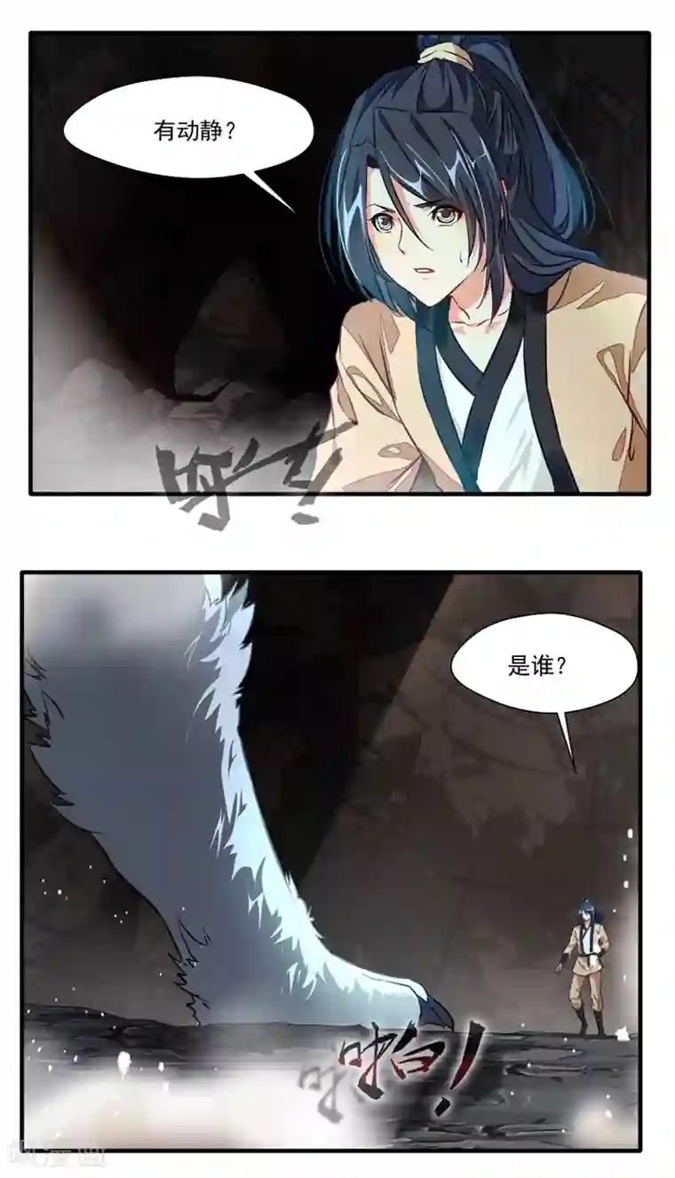 绝世古尊第11话 前方妖兽出没！