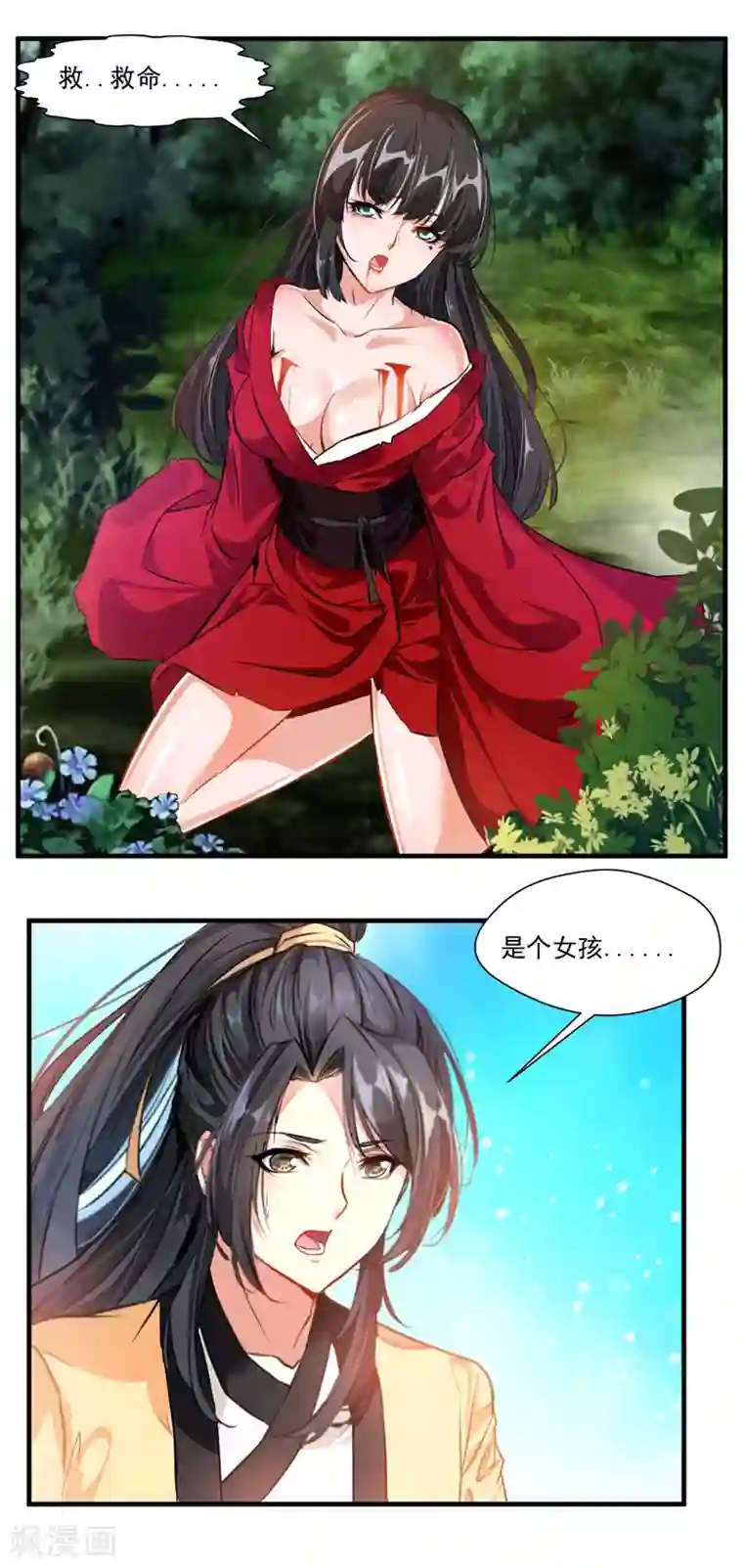 绝世古尊第11话 前方妖兽出没！