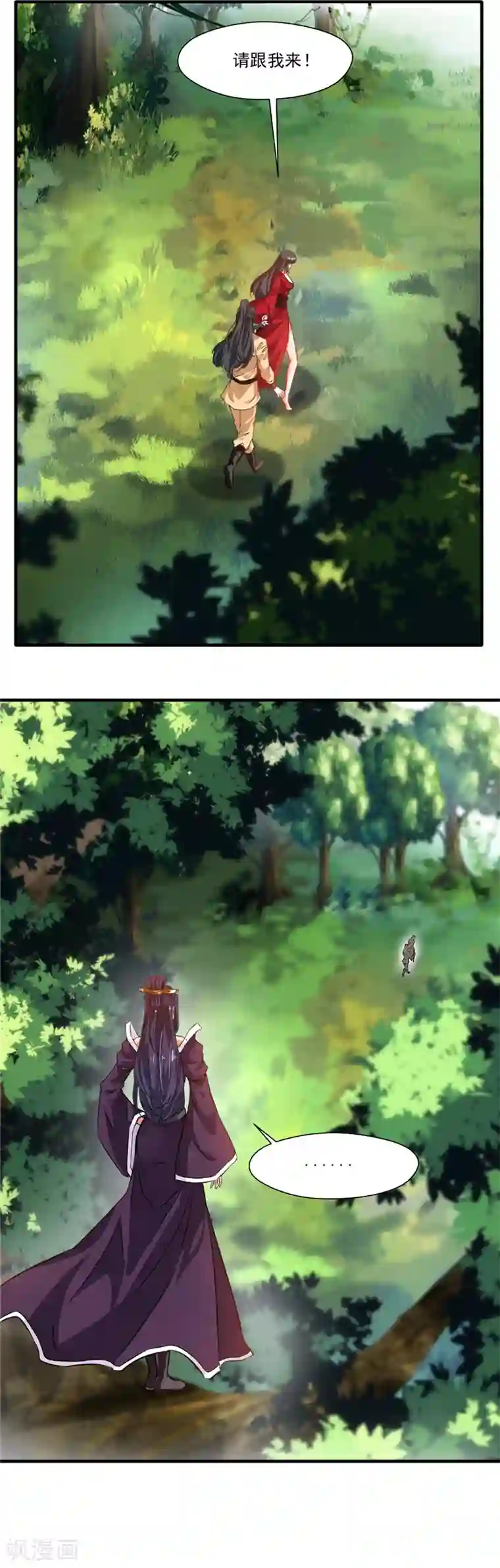 绝世古尊第11话 前方妖兽出没！