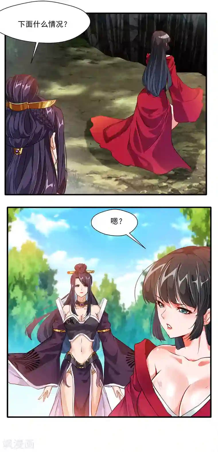 绝世古尊第12话 让你尝尝我的厉害