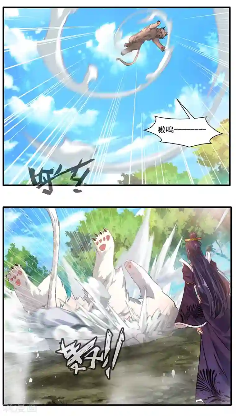 绝世古尊第12话 让你尝尝我的厉害