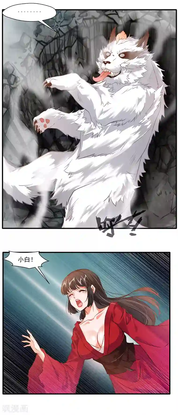 绝世古尊第12话 让你尝尝我的厉害