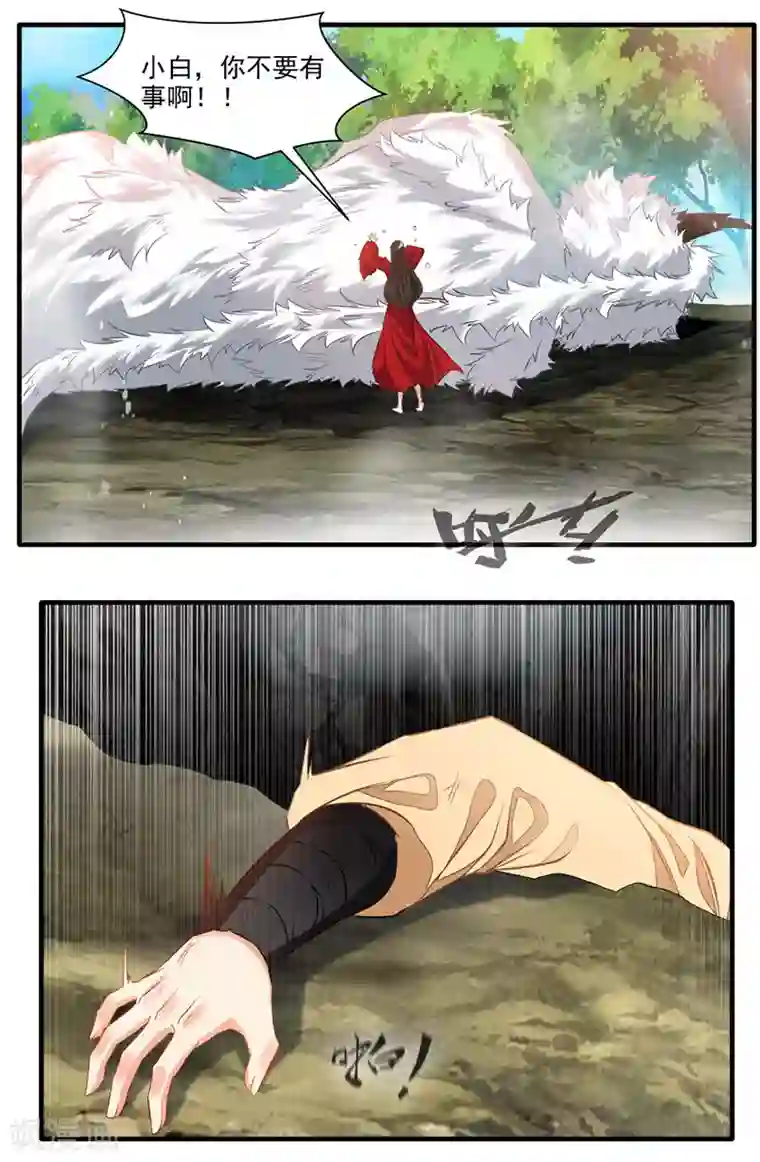 绝世古尊第12话 让你尝尝我的厉害