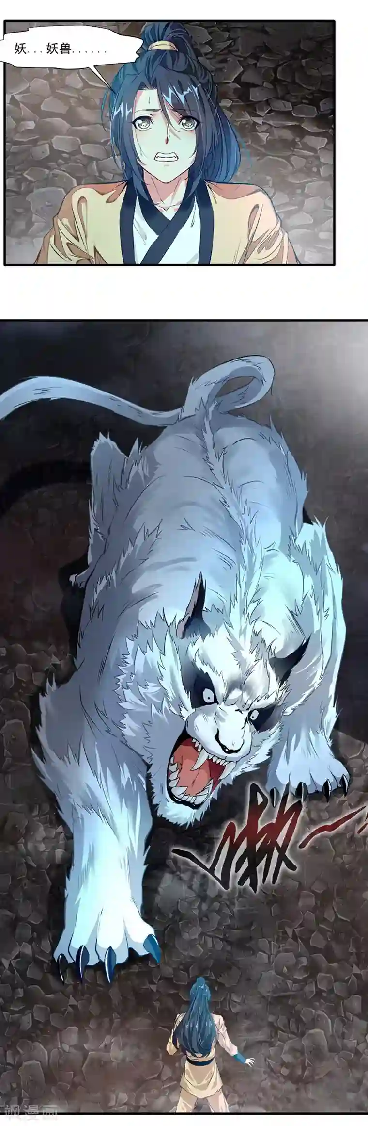 绝世古尊第12话 让你尝尝我的厉害