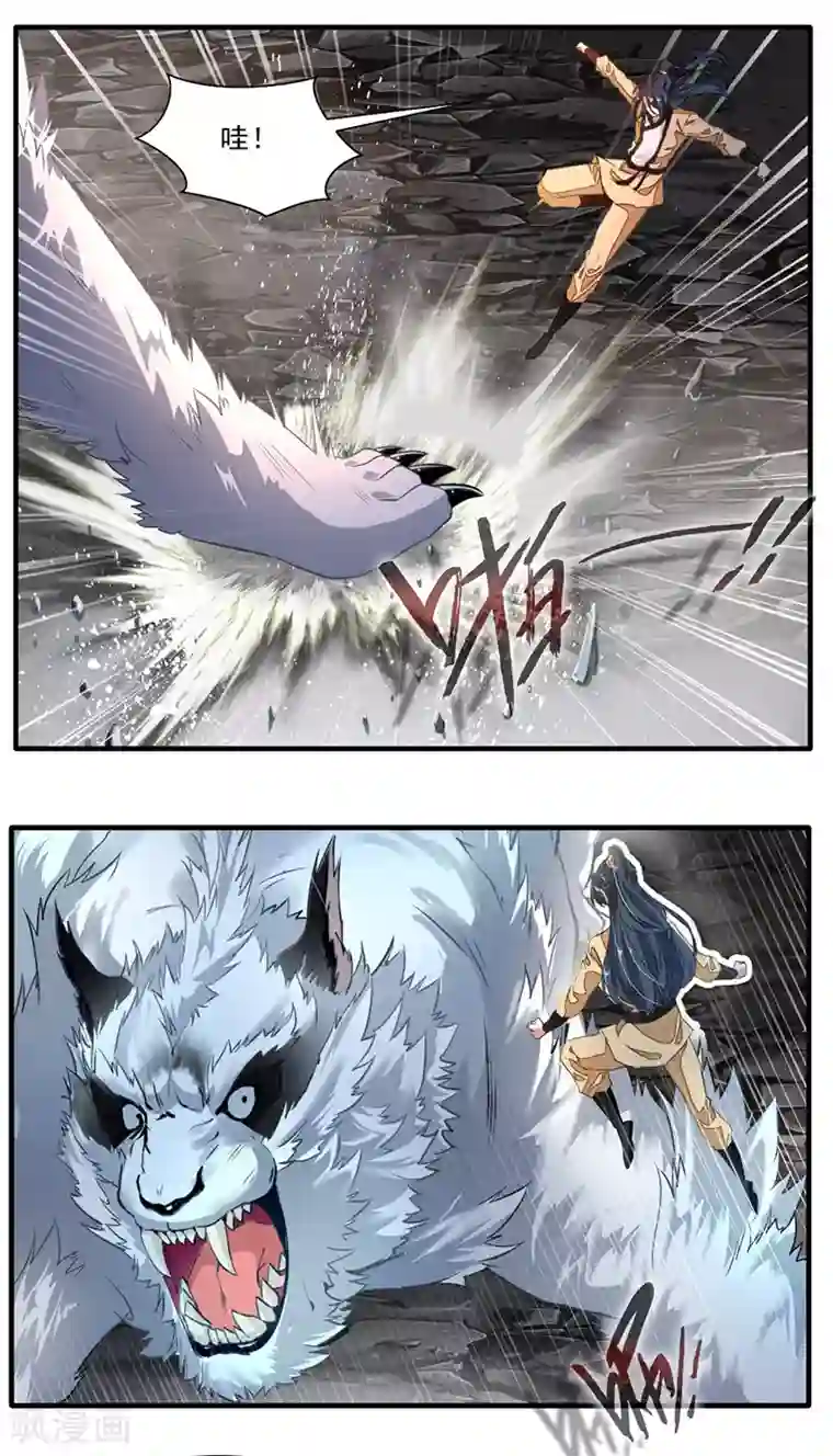 绝世古尊第12话 让你尝尝我的厉害