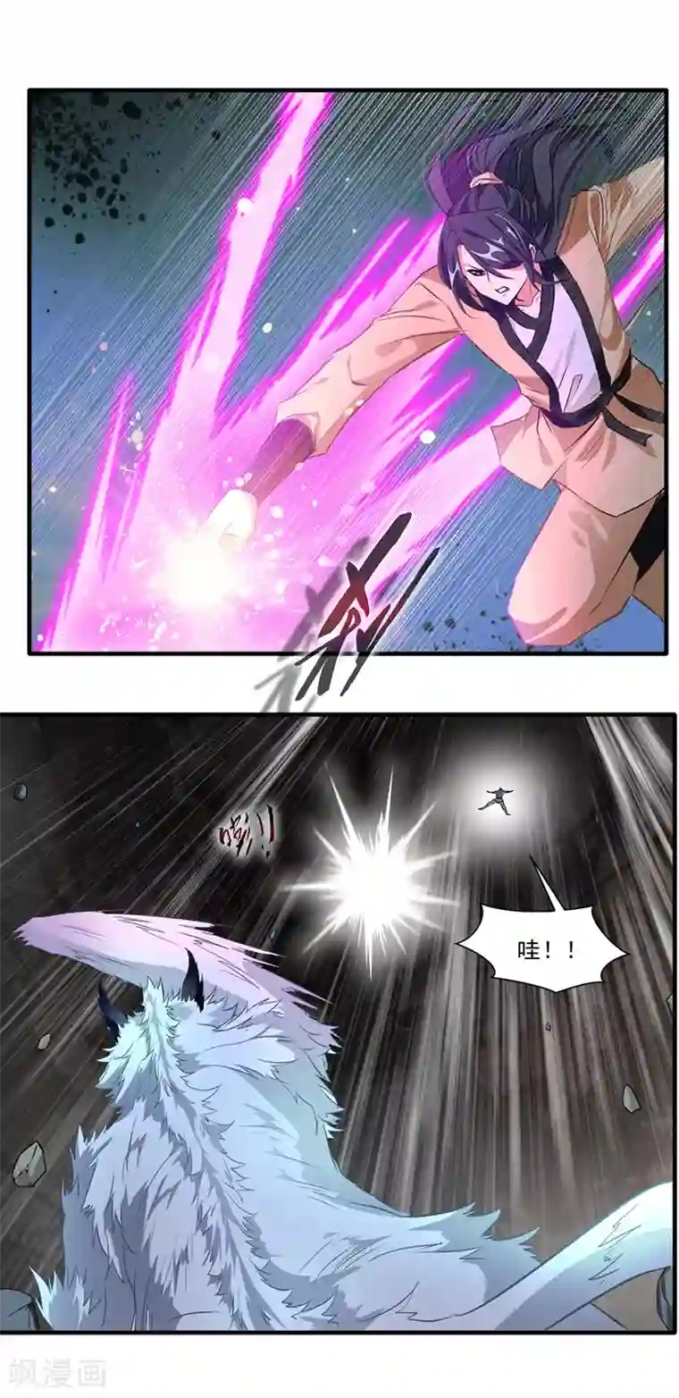 绝世古尊第12话 让你尝尝我的厉害