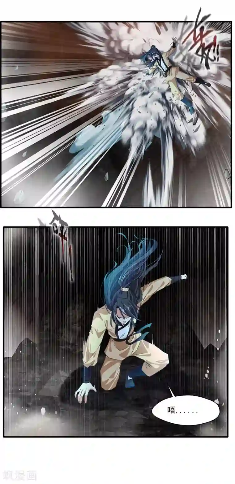 绝世古尊第12话 让你尝尝我的厉害