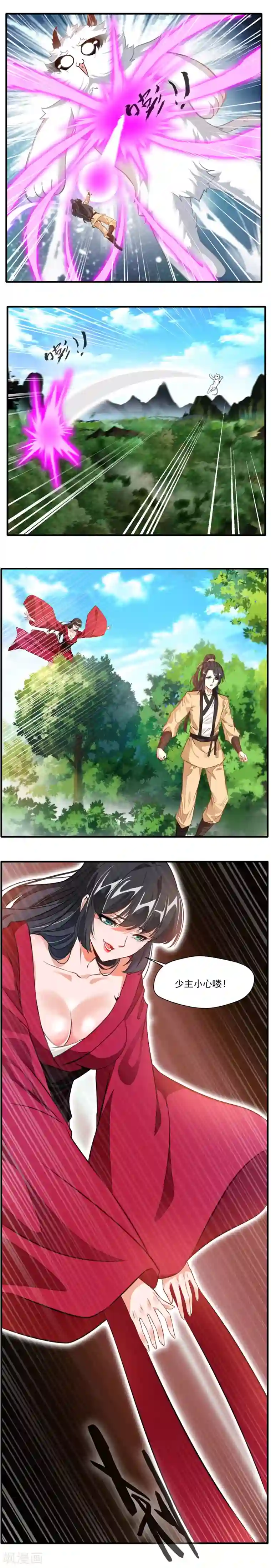 绝世古尊第13话 破碎的天空