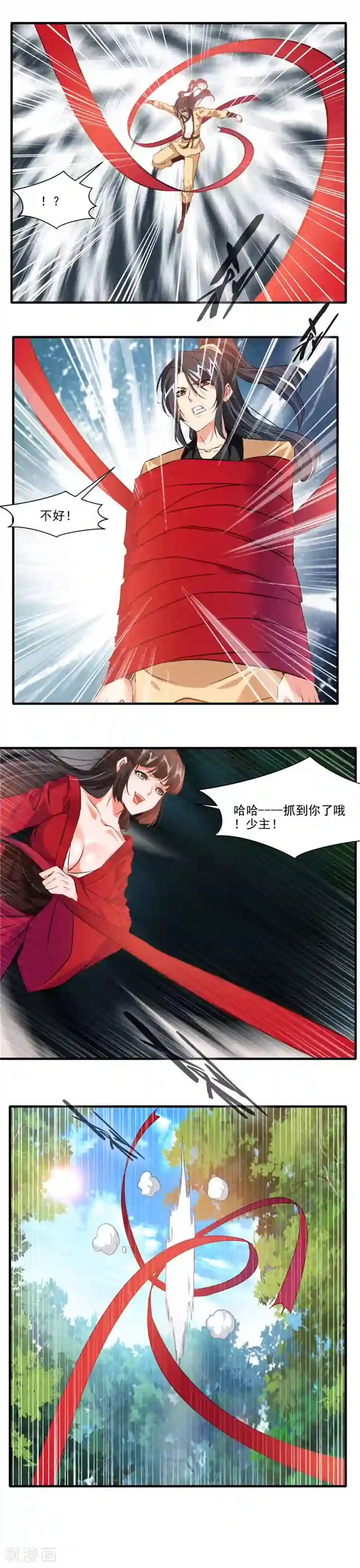 绝世古尊第13话 破碎的天空