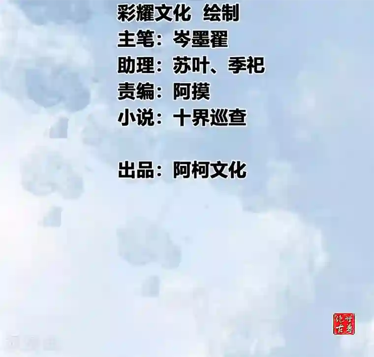 绝世古尊第14话 你对力量一无所知！