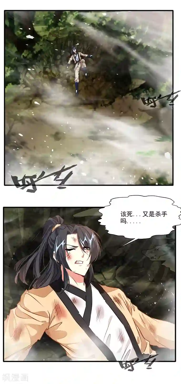 绝世古尊第14话 你对力量一无所知！