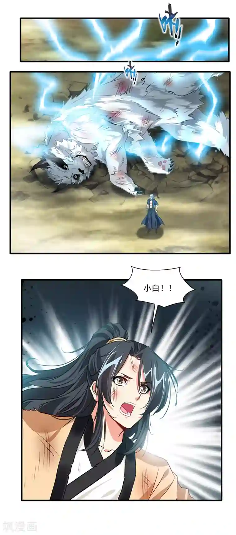 绝世古尊第14话 你对力量一无所知！