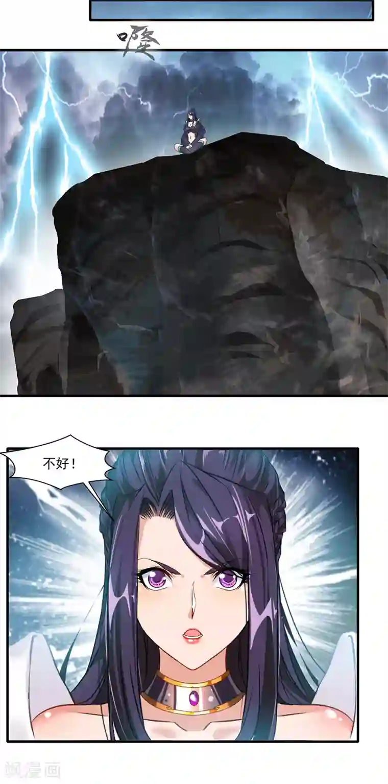绝世古尊第14话 你对力量一无所知！