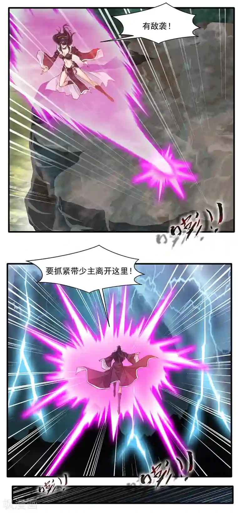 绝世古尊第14话 你对力量一无所知！