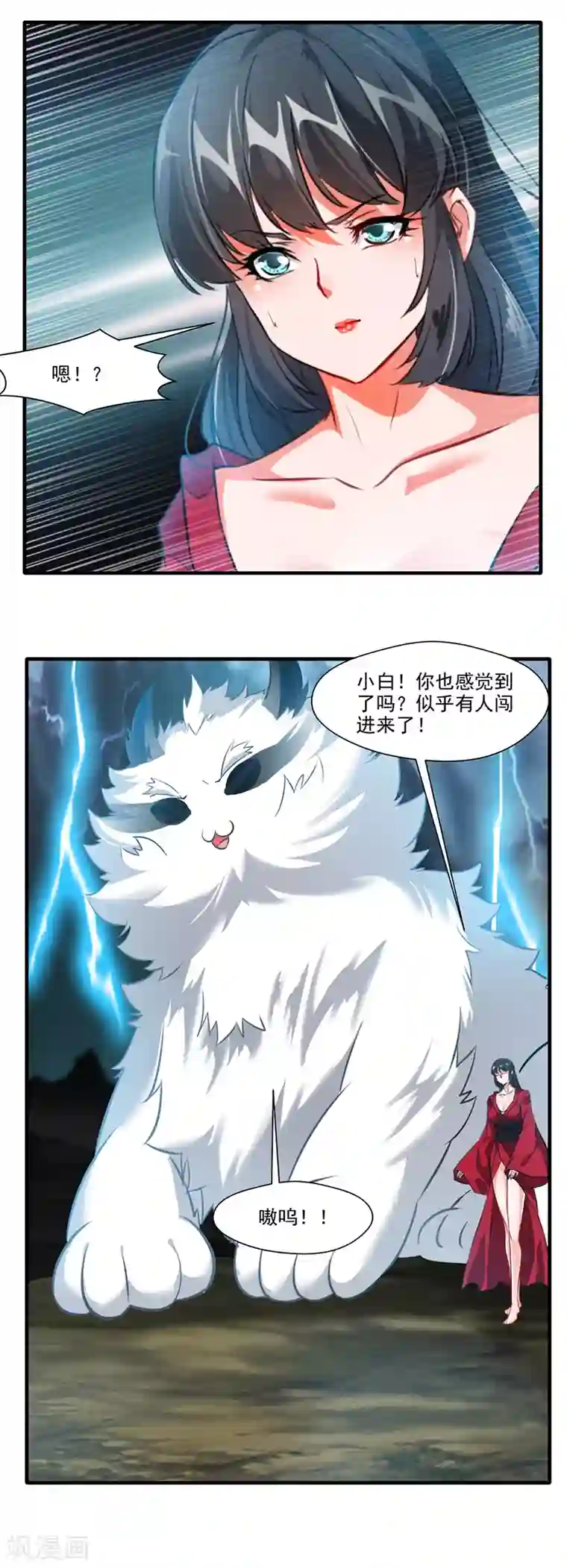 绝世古尊第14话 你对力量一无所知！