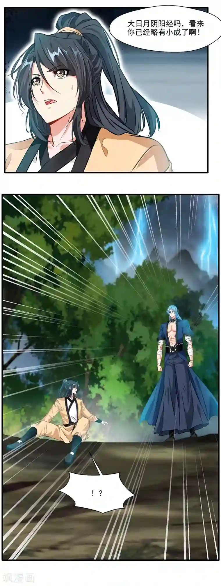 绝世古尊第14话 你对力量一无所知！