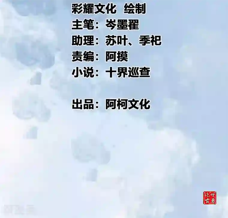 绝世古尊第15话 毫无生还机会