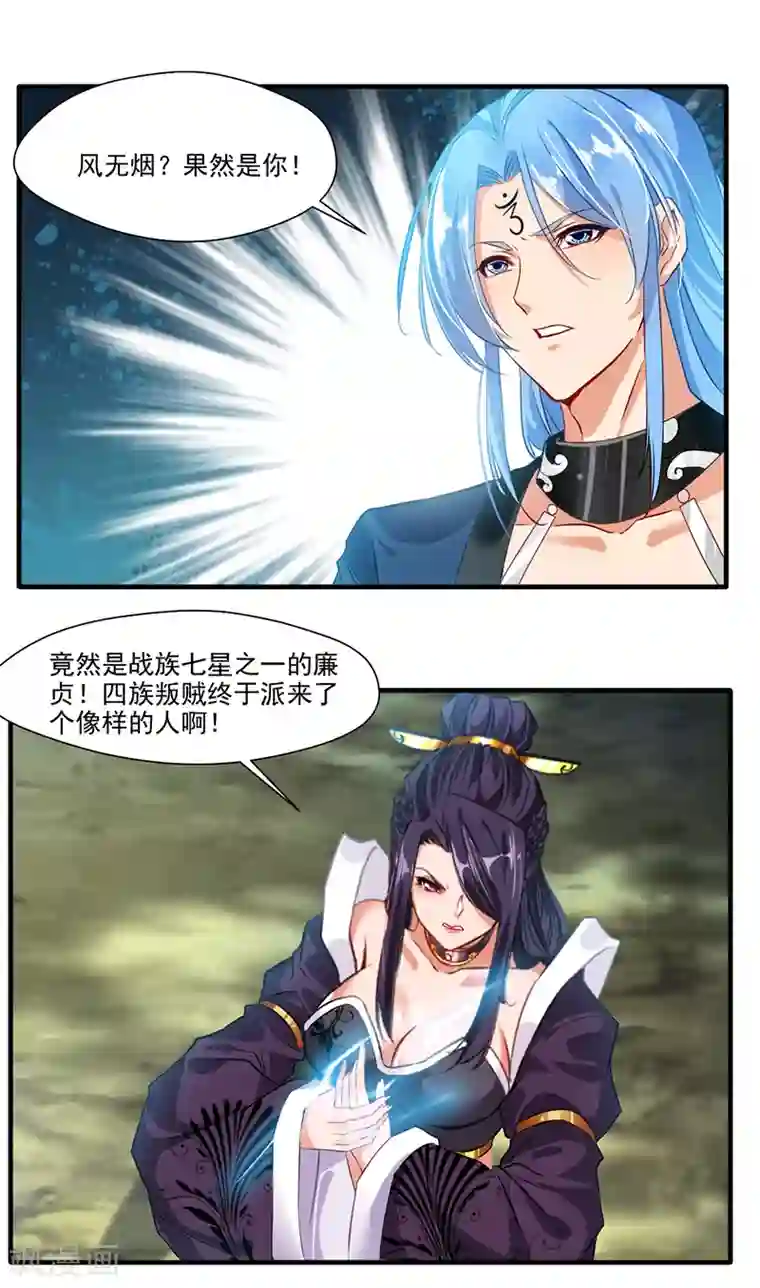 绝世古尊第15话 毫无生还机会