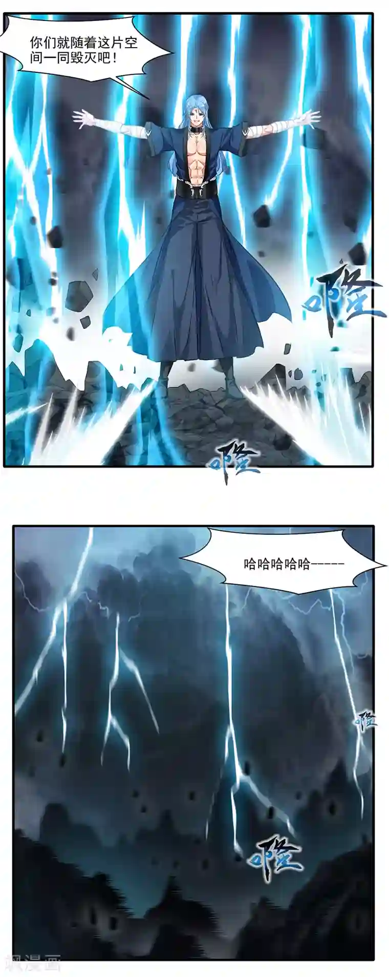 绝世古尊第15话 毫无生还机会