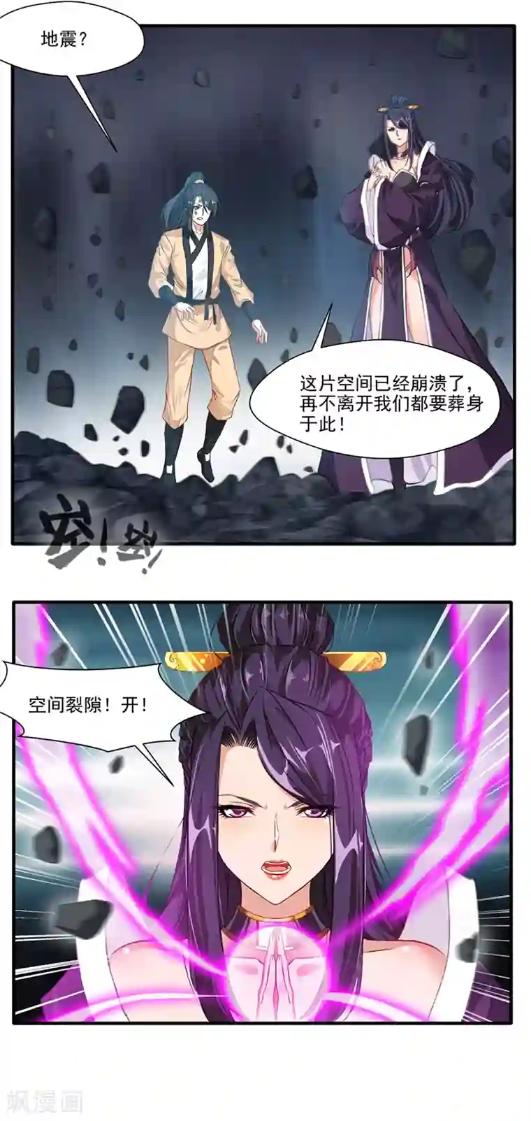 绝世古尊第15话 毫无生还机会