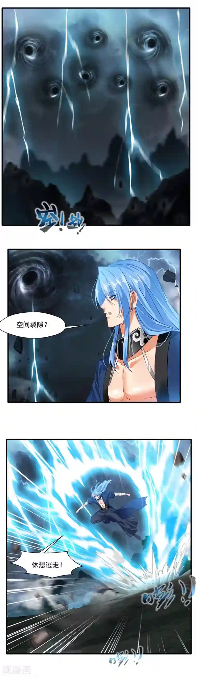 绝世古尊第15话 毫无生还机会