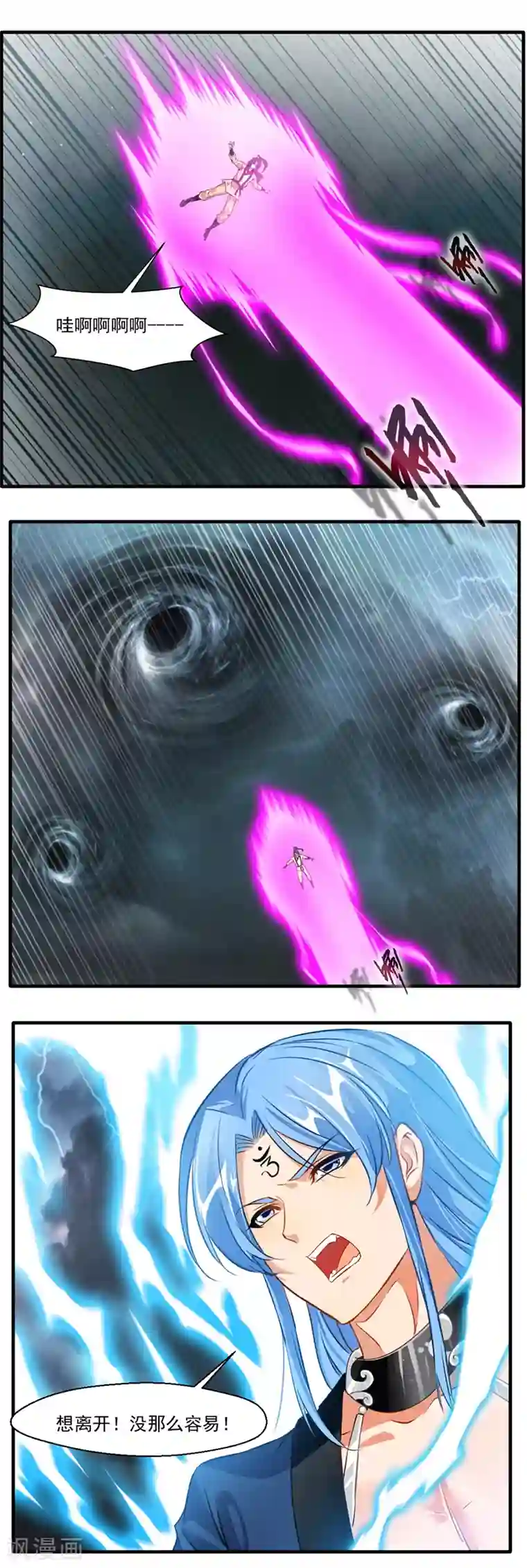 绝世古尊第15话 毫无生还机会