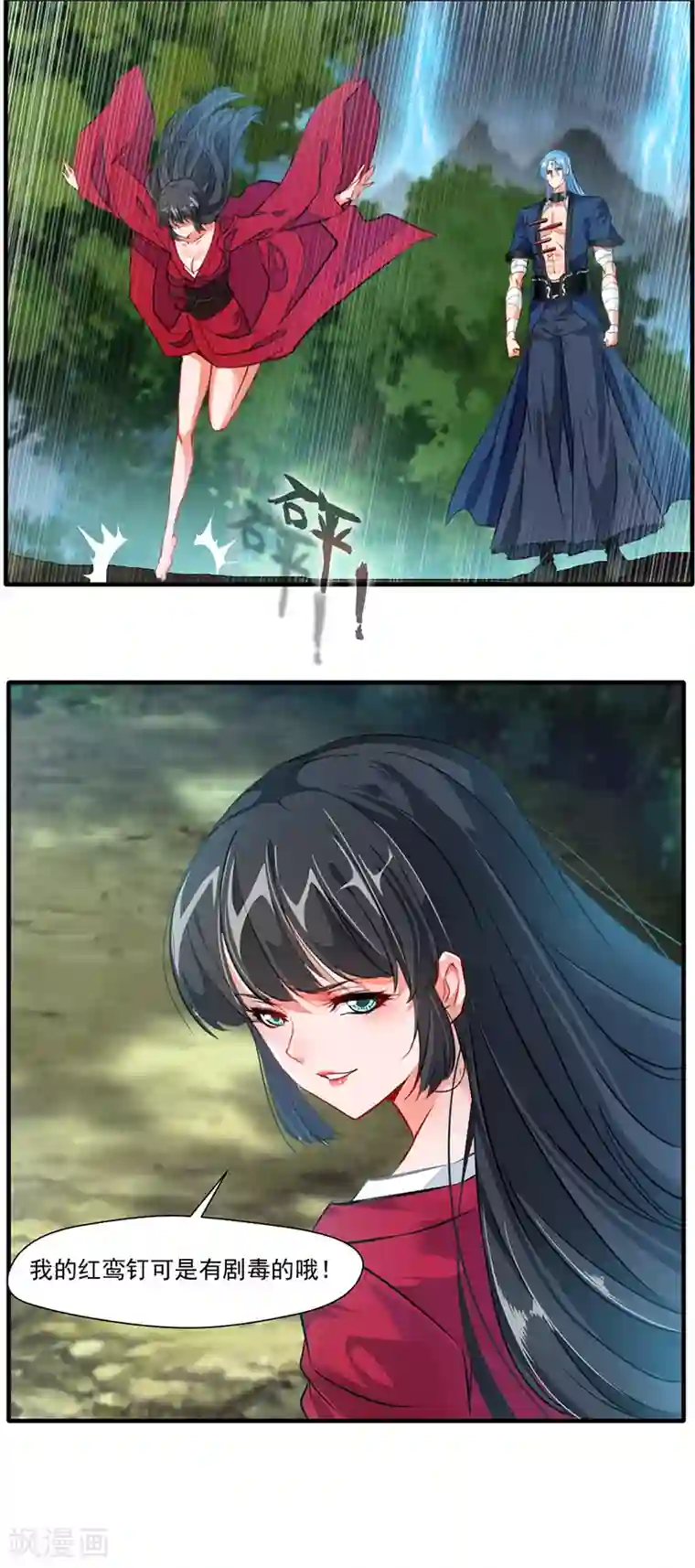 绝世古尊第15话 毫无生还机会