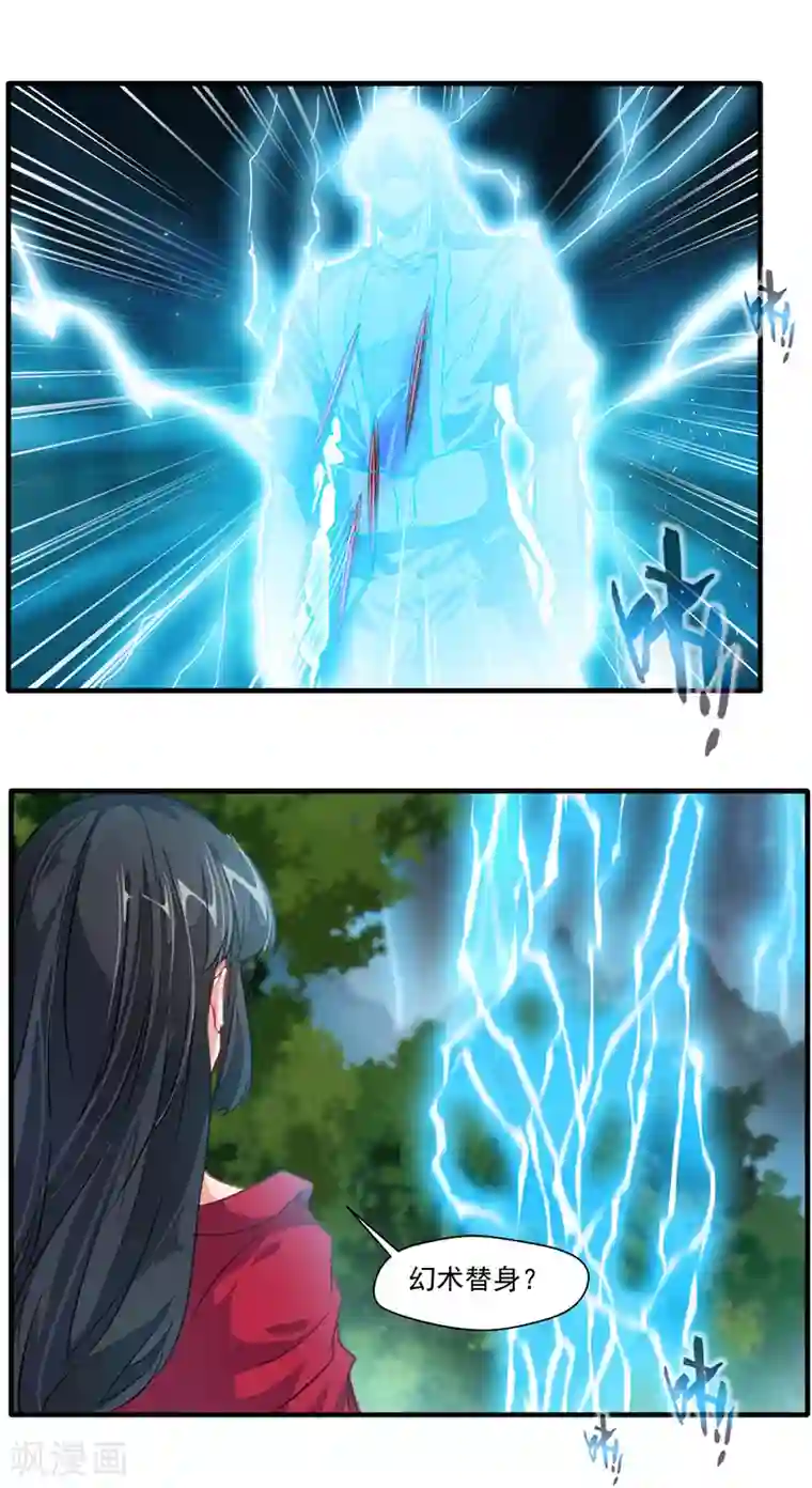 绝世古尊第15话 毫无生还机会