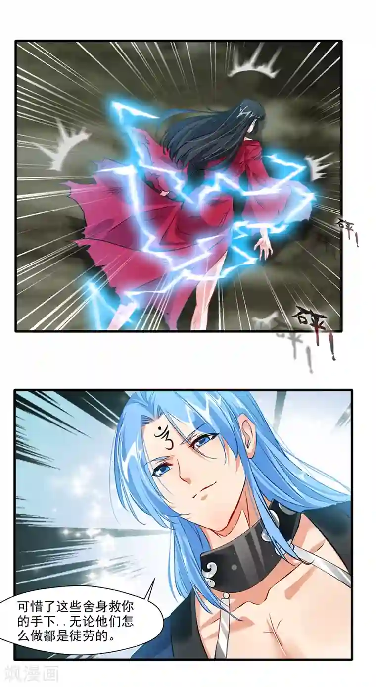 绝世古尊第15话 毫无生还机会