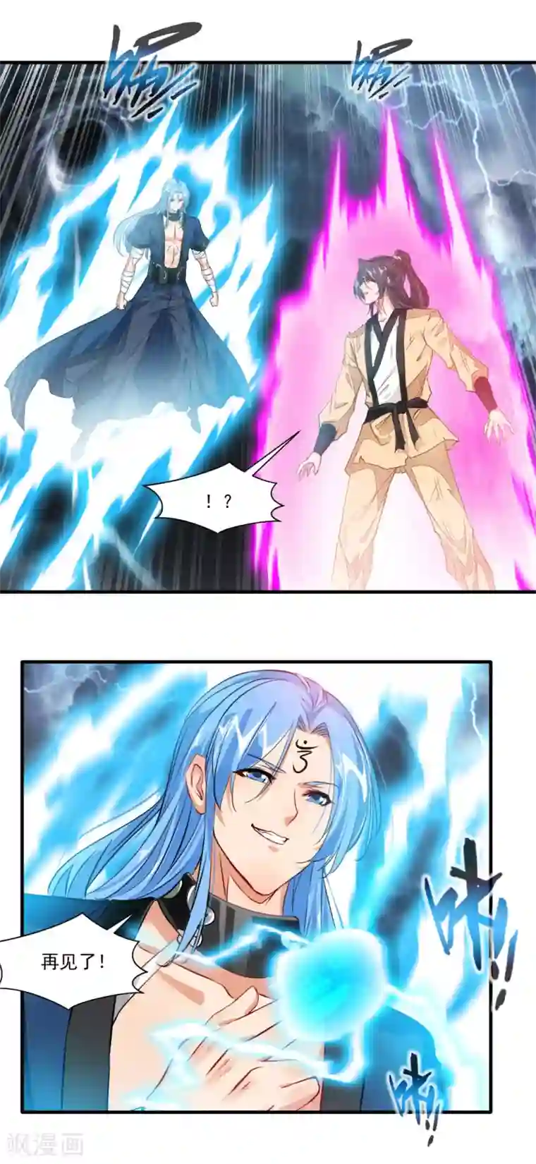 绝世古尊第16话 与我一战 三生有幸