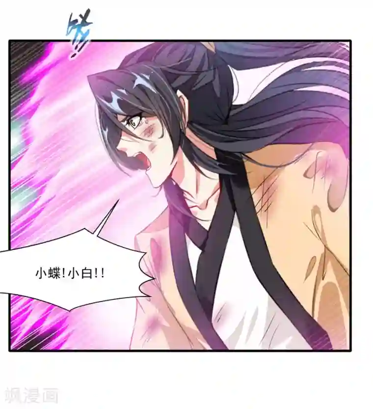 绝世古尊第16话 与我一战 三生有幸