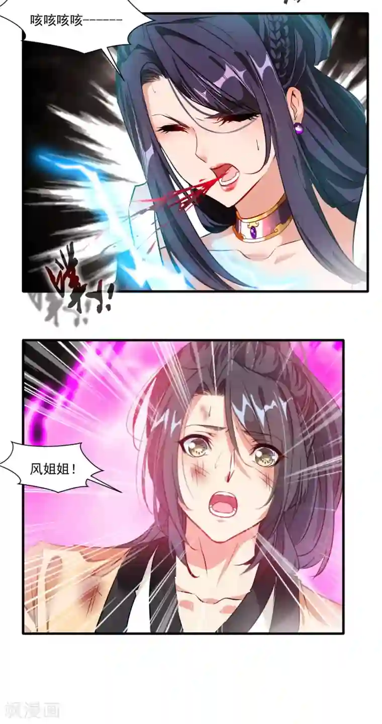 绝世古尊第16话 与我一战 三生有幸