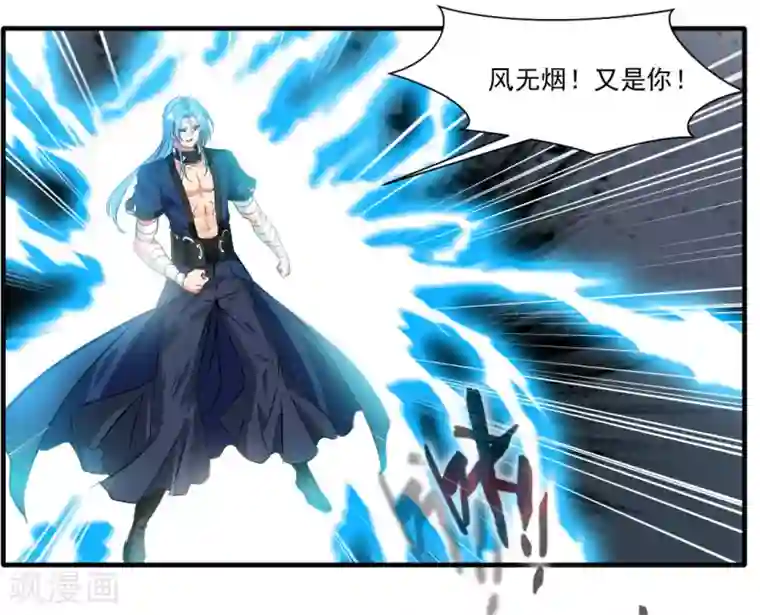 绝世古尊第16话 与我一战 三生有幸