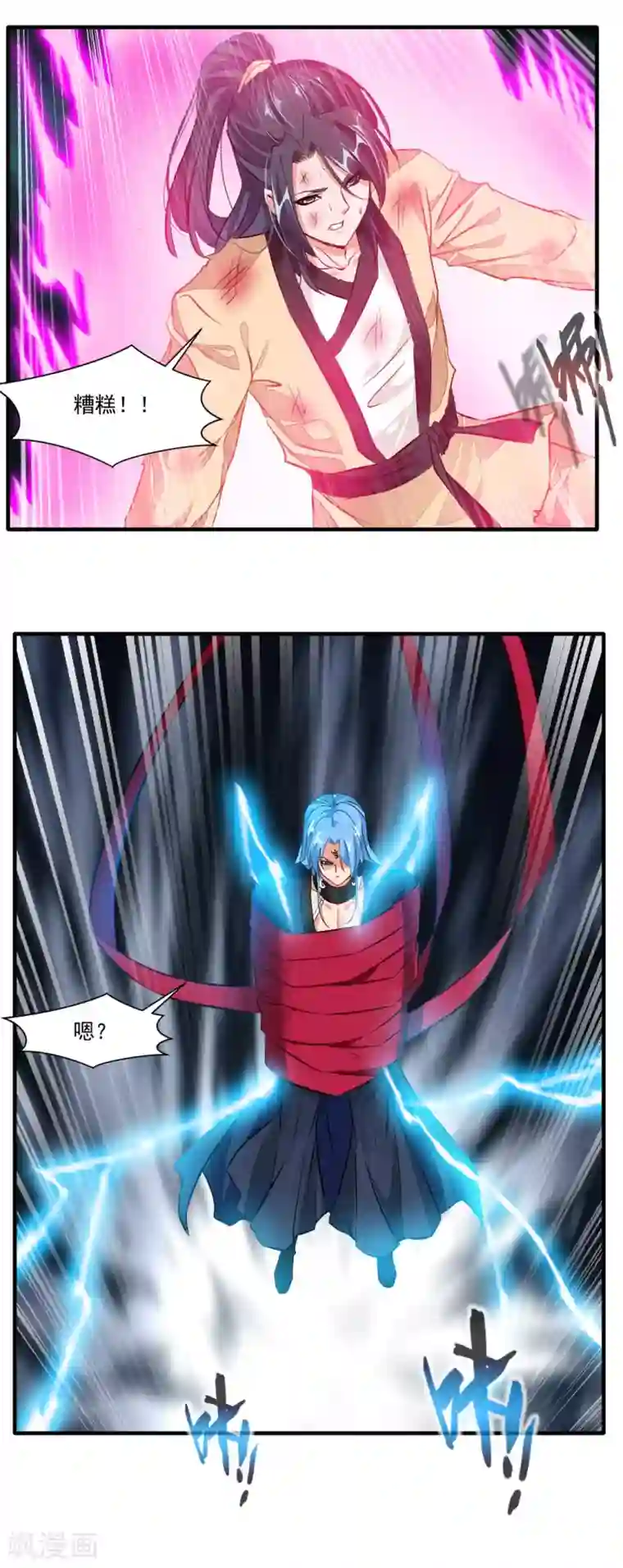 绝世古尊第16话 与我一战 三生有幸