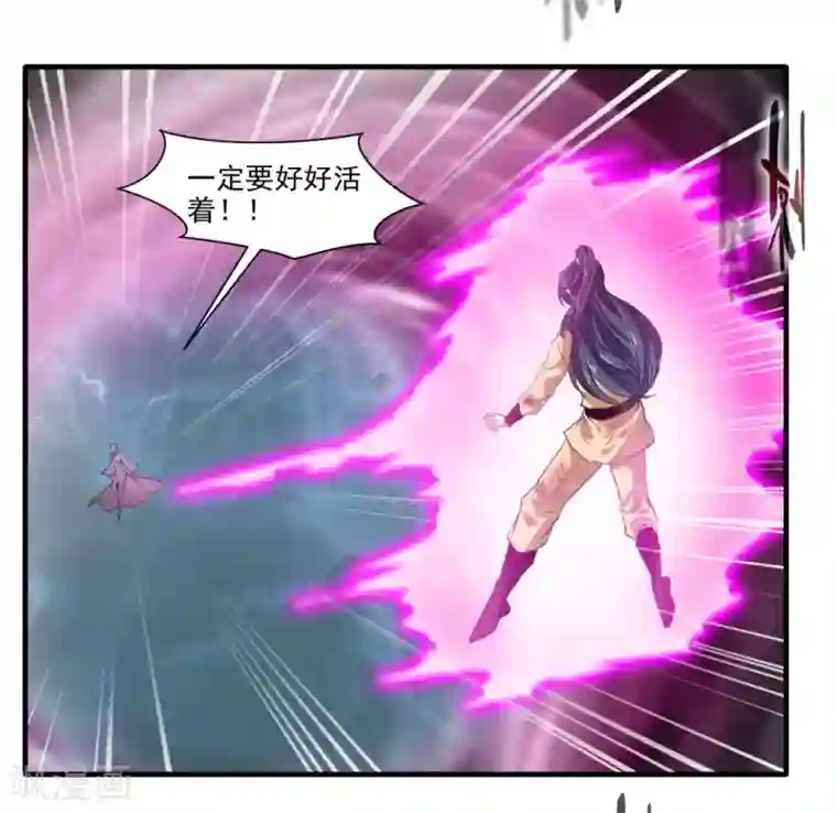 绝世古尊第16话 与我一战 三生有幸