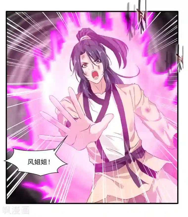 绝世古尊第16话 与我一战 三生有幸