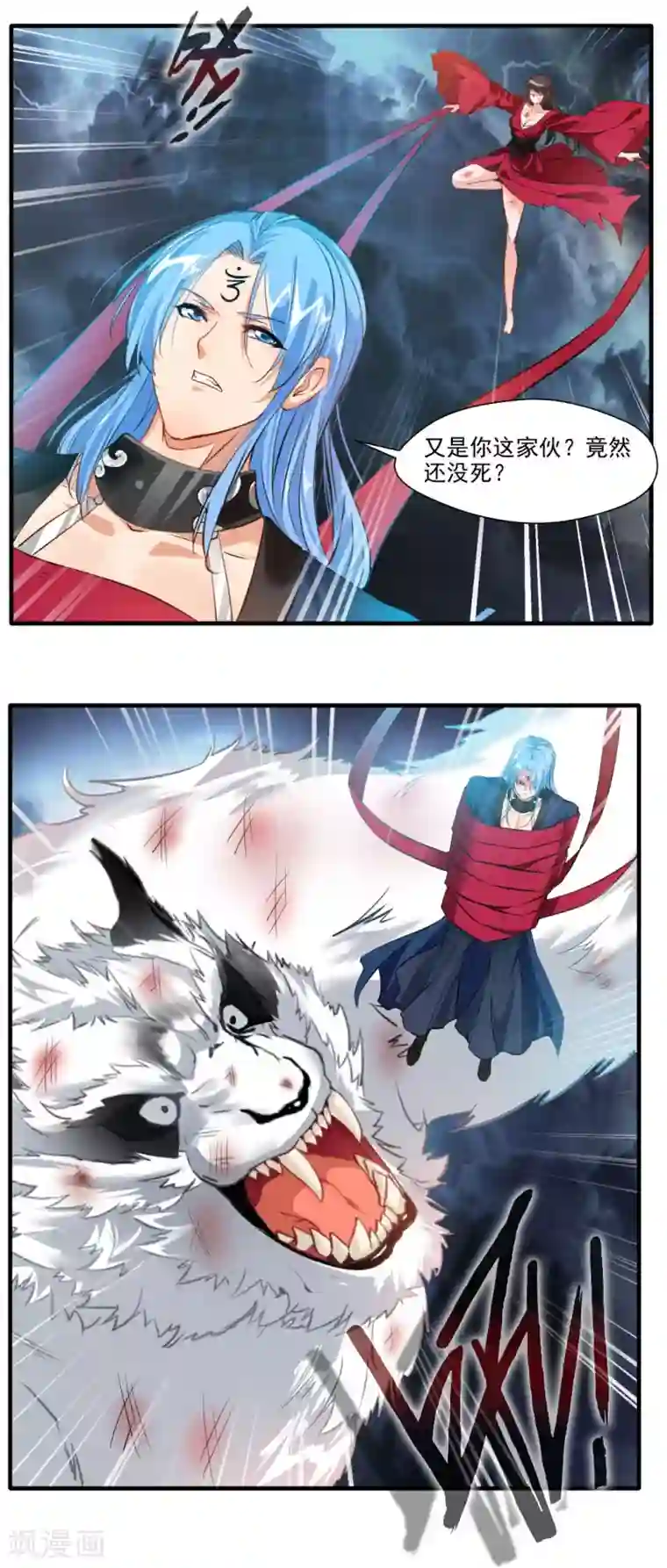 绝世古尊第16话 与我一战 三生有幸