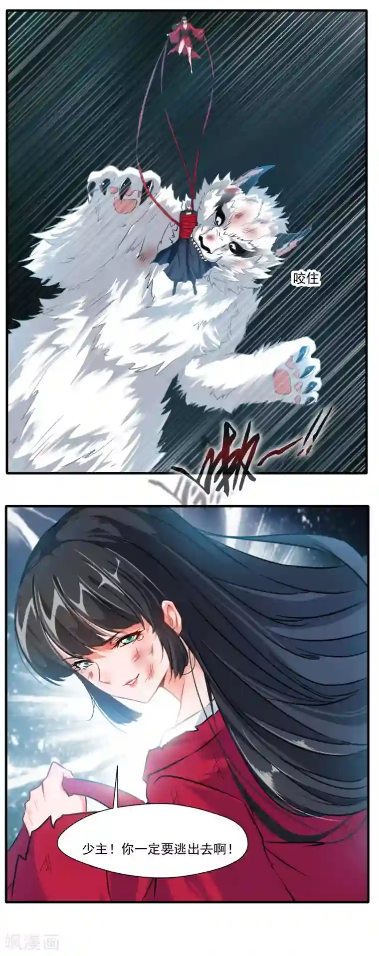 绝世古尊第16话 与我一战 三生有幸