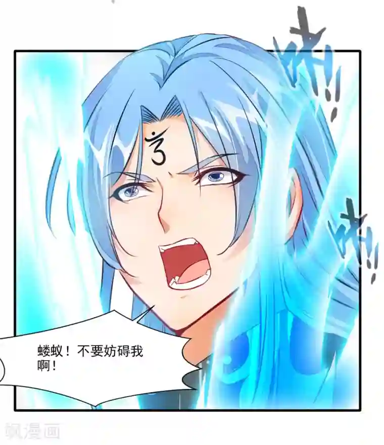 绝世古尊第16话 与我一战 三生有幸