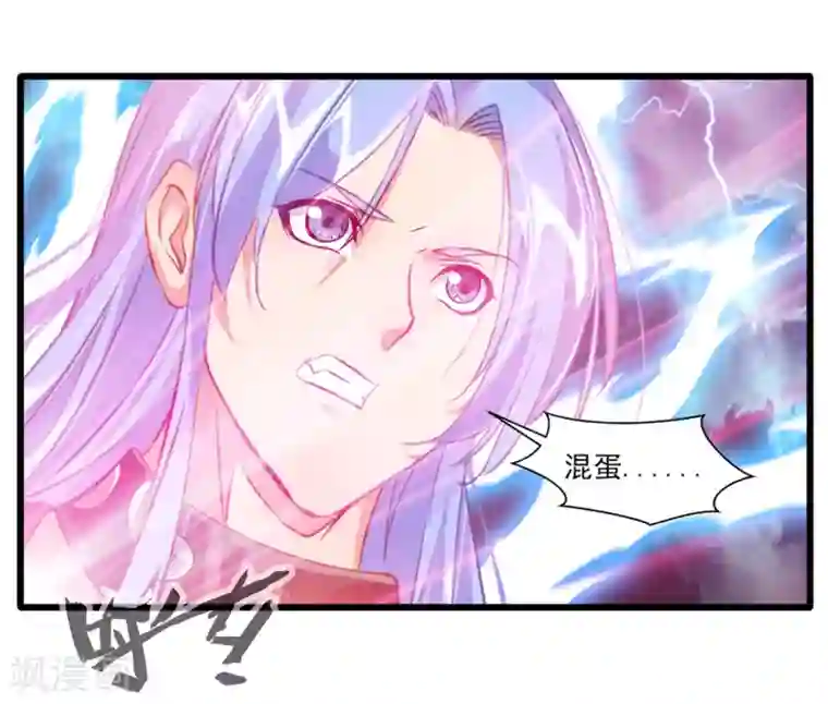 绝世古尊第17话 新的旅途 新的开始