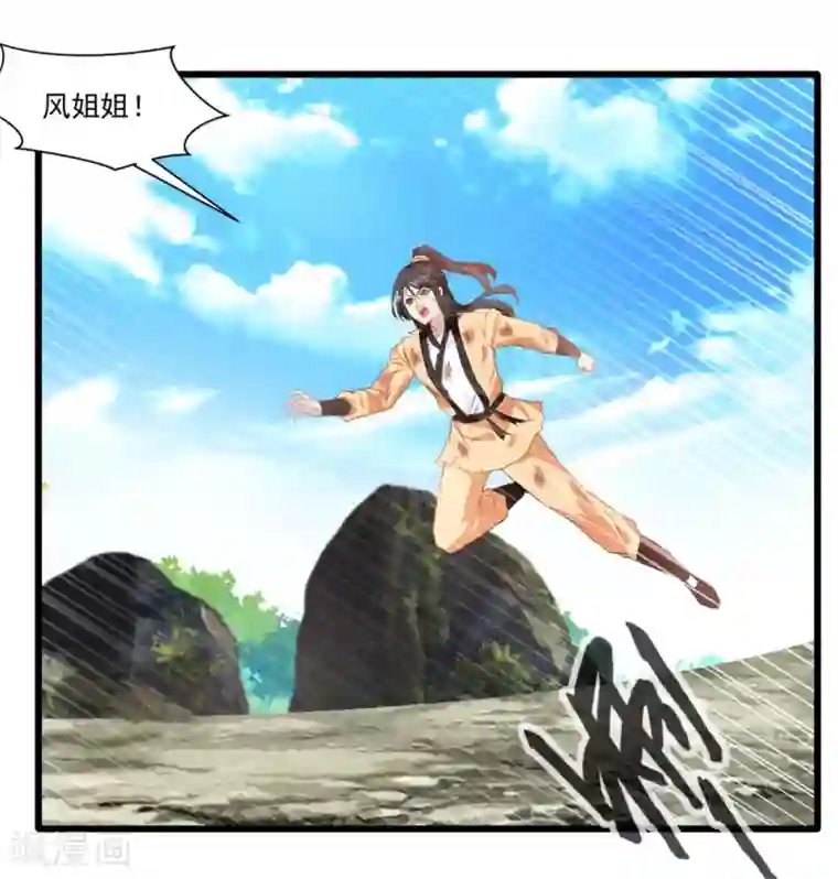 绝世古尊第17话 新的旅途 新的开始