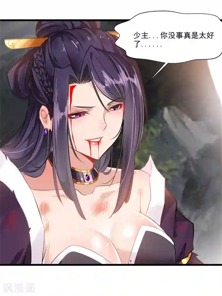 绝世古尊第17话 新的旅途 新的开始