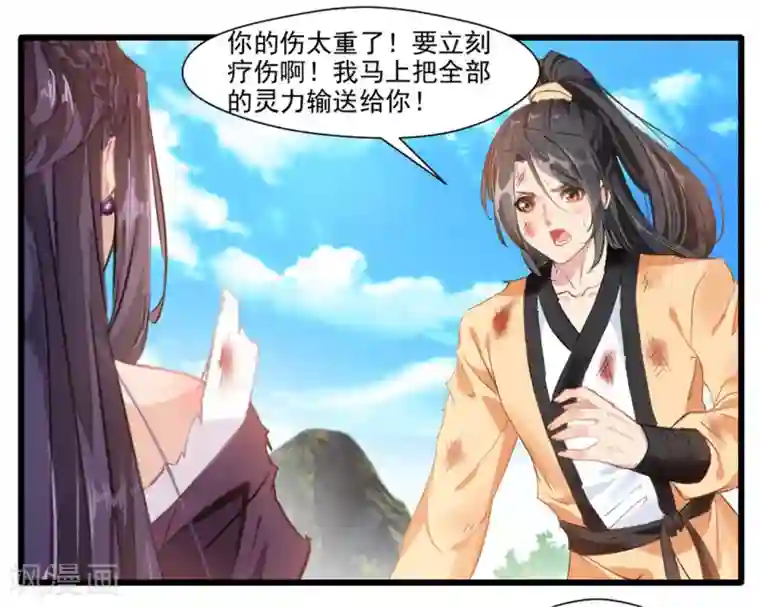 绝世古尊第17话 新的旅途 新的开始