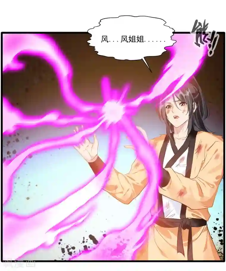 绝世古尊第17话 新的旅途 新的开始